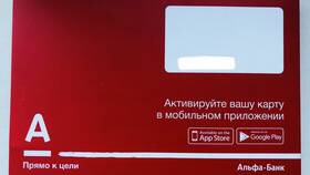 Как сделать зарплатную карту Альфа Банка в Телемакс