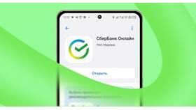 Как сменить пароль в Сбербанк Онлайн в Телемакс