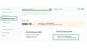 Как сменить тариф через телефон в Телемакс