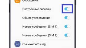 Как сохранять уведомления в Телемакс