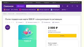 Как узнать баланс карты Эльдорадо в Телемакс