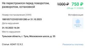 Как узнать есть ли штрафы ГИБДД в Телемакс