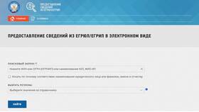Как узнать ИНН организации онлайн в Телемакс
