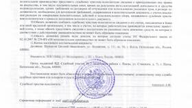 Как узнать номер исполнительного производства ФССП в Телемакс
