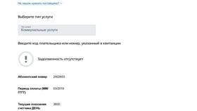 Как узнать общий долг за ЖКХ в Телемакс