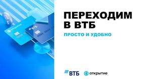 Как узнать реквизиты ВТБ в Телемакс