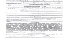 Как узнать за что судебное взыскание в Телемакс