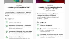 Как в Сбере посмотреть кэшбэк в Телемакс