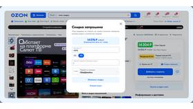 Как воспользоваться скидкой на Ozon в Телемакс