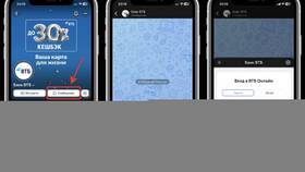 Как войти в ВТБ на iPhone в Телемакс