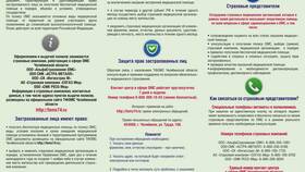 Как выбрать страховую компанию для полиса ОМС в Телемакс