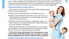 Как забрать деньги из пенсионного фонда в Телемакс