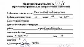 Как записаться к психиатру для получения справки в Телемакс