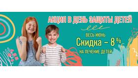 Как защищены акции в Телемакс