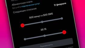 МТС для своих тариф: в чем подвох в Телемакс