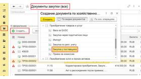 Непоставка товара: что делать в Телемакс