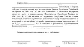 Нужна ли справка о том, что... в Телемакс