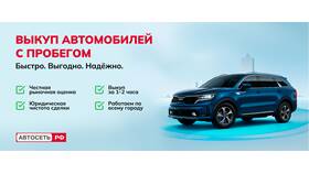 Почему автомобиль в кредит может быть дешевле в Телемакс
