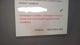Почему не получается зарегистрироваться в Google аккаунт в Телемакс