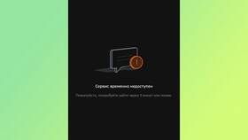 Почему не работает СБП в Сбербанк Онлайн в Телемакс