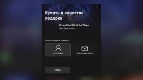 Почему нельзя отправить подарок другу в Телемакс