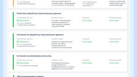 Почему возникает ошибка отправки уведомления в Роскомнадзор в Телемакс