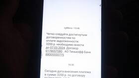 Почему звонит Тинькофф Банк в Телемакс