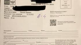 Пришло заказное судебное письмо: что делать в Телемакс