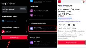 Сколько подключается МТС Премиум в Телемакс