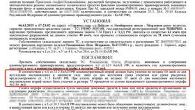 Статья 32.2 КоАП РФ: за что предусмотрен штраф в Телемакс