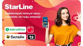 Стоимость смены номера в МегаФоне в Телемакс