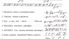 Техника письма: что это в Телемакс