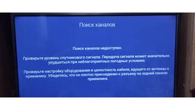 Триколор постоянно пропадает сигнал: в чем причина в Телемакс