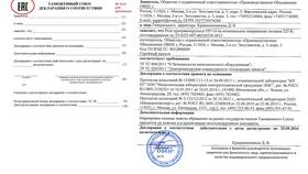 В чем разница между сертификатом и декларацией в Телемакс