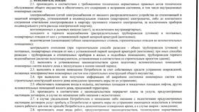 В чем суть публичного договора в Телемакс