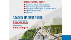 Зачем платить налог на дом в Телемакс
