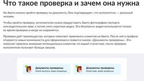 Зачем просят продать аккаунт на Авито в Телемакс