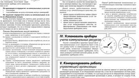 Законные способы снижения платежей за ЖКХ в Телемакс
