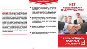 Заработные платы сотрудников портала Госуслуги в Телемакс