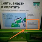 Как отправить деньги на карту Сбербанка