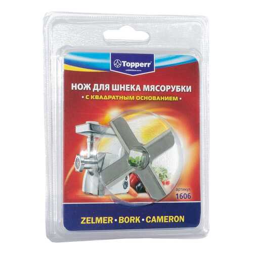 Насадка для мясорубки Topperr 1606 в Телемакс