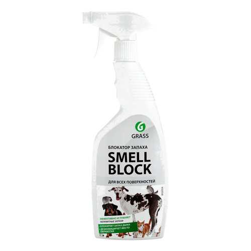 Нейтрализатор запахов Grass Smell Block 600 мл в Телемакс