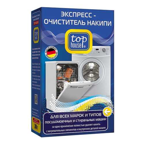 Экспресс-очиститель накипи для посудомоечных и стиральных машин Top House 391695 200гр в Телемакс