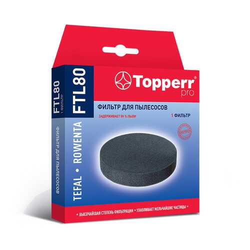 Фильтр Topperr FTL 80 для пылесосов Tefal и Rowenta в Телемакс